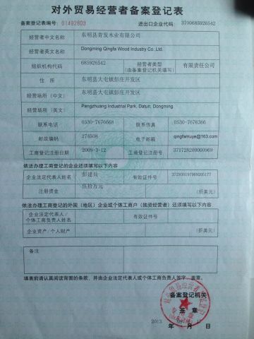 export certificate of Heze Qingfa Enterprises Co., Ltd – certificate photo, supplier certificates section