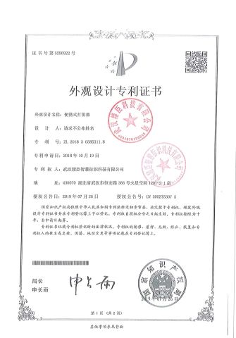 Design patent certificate of Wuhan Jingchen Trade Co., Ltd. – certificate photo, supplier certificates section