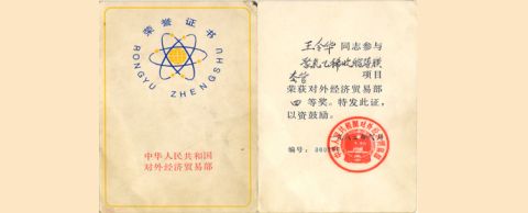 PVC certificate from Shenzhen Beiyang Machinery Import and Export Co., Ltd.