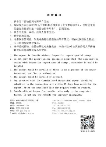 Flame retardant report certificate from Dalian Mairkey International Trading Co., Ltd.