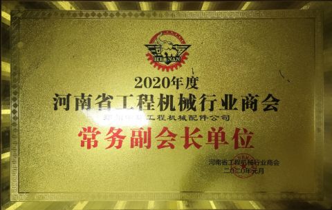 Executive Vice President certificate from Zhengzhou Baoqi Engineering Machinery Company
