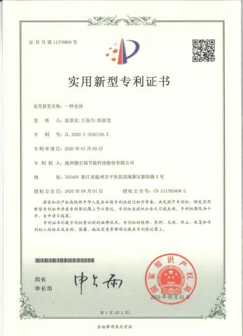 Certificates certificate from Zhejiang Dedian Aluminum Industry Co., Ltd.