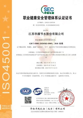 Certificates certificate from Jiangsu Huayuan Conflux Industry Co., Ltd.