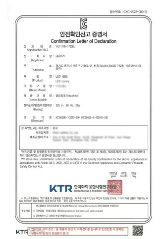 KC certificate from Jiangmen Xinghong Lighting Co., Ltd.