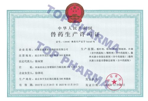 Certificates certificate from Nanjing Top Pharma Imp. & Exp. Co., Ltd.