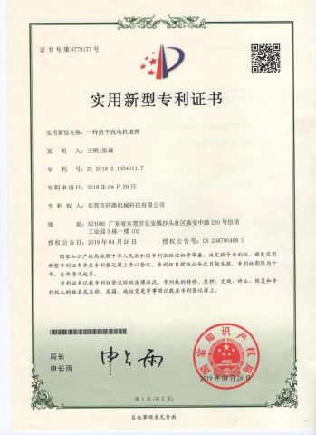 Utility Model Patent certificate from Dongguan Tonlo Machinery Technology Co., Ltd.