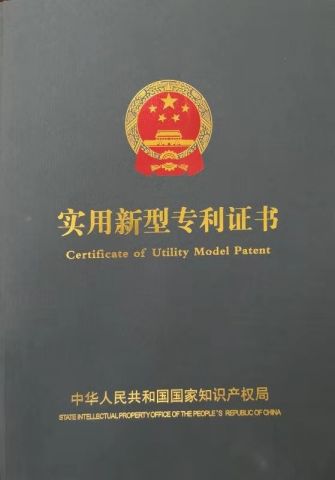 Patent Certificate certificate from Medoo International(Wuxi)Co., Ltd.