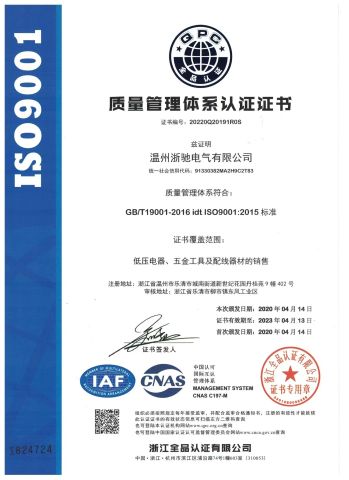 ISO-1 certificate from Wenzhou Zhechi Electric Co., Ltd.