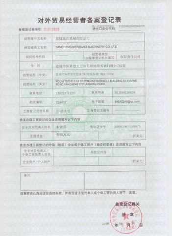 License Photo certificate of Yancheng Newbang Machinery Co., Ltd. – certificate photo, supplier certificates section