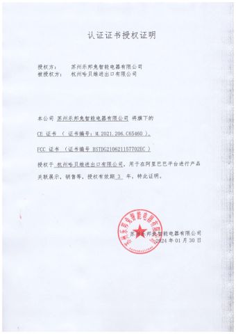 certificate certificate from Hangzhou Happyway Imp and Exp Co., Ltd.