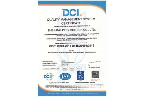 Certificates certificate of Zhejiang Peky Biotech Co., Ltd. – certificate photo, supplier certificates section