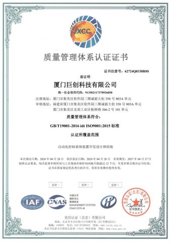 02 certificate from Xiamen Vuzan Technology Co., Ltd