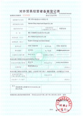 License Photo certificate from Xiamen Stroy Import & Export Co., Ltd.