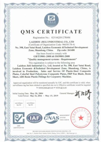 ISO--JIELI ROOF certificate from Laizhou Jieli Industrial Co., Ltd.