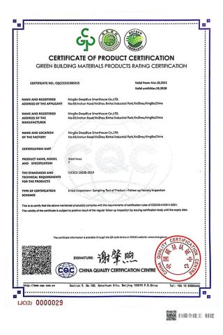 Green building materials patent 3 certificate from Ningbo Deepblue Smarthouse Co., Ltd.