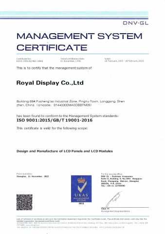 ISO9001 certificate of Royal Display Co., Ltd. – certificate photo, supplier certificates section