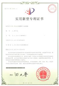 Patent Certificate certificate of YNB (XIAMEN) LTD. – certificate photo, supplier certificates section