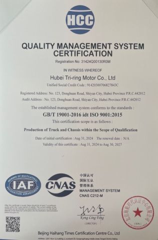Certificate certificate from HUBEI TRI-RING MOTOR CO., LTD.