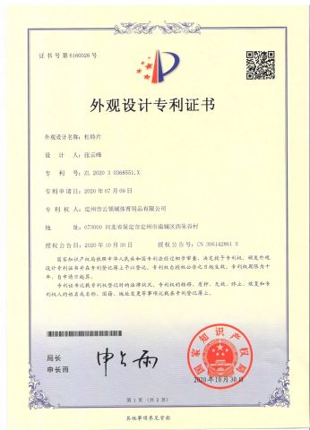 Weight plate certificate from Dingzhou Baiyun Trading Co., Ltd.