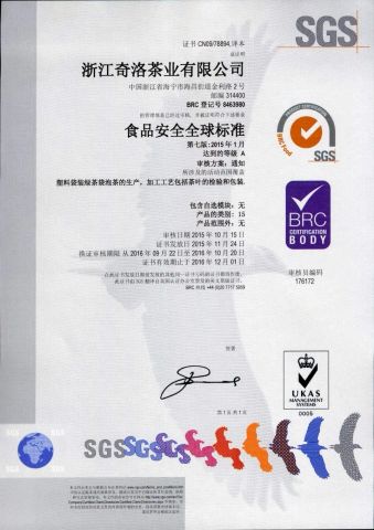 BRC certificate of Ningbo Yireen Imp. & Exp. Co., Ltd. – certificate photo, supplier certificates section