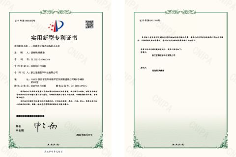 Utility Model Patent Certificate certificate from Zhejiang Soudon Medical Technology Co., Ltd.
