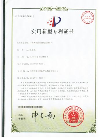 Shaking table patent certificate from Jiangxi Gandong Mining Equipment Machinery Manufacturer