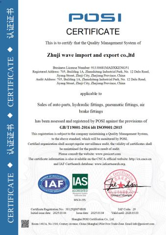 ISO9001 certificate from Zhuji Wave Import and Export Co., Ltd.