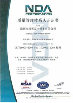 ISO9001:2008 certificate from KCM Machine Manufacturing Co., Ltd.