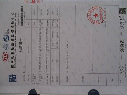 Test report Bamboo pulp small roll certificate from Shandong Kaiyuan Paper Industry Co., Ltd.