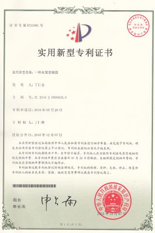 Bagging machine Patent certificate from Taizhou HAODING Import & Export Co., Ltd.