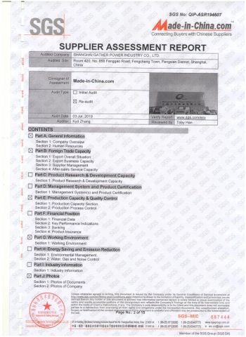 SGS certificate from Jiangsu Gather Power Industry Co., Ltd.