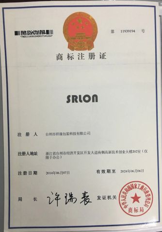Trade Mark certificate from Taizhou Srlon Food Container Technology Co., Ltd.