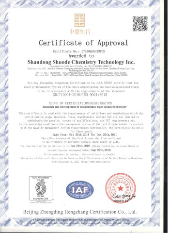 ISO9001 certificate from Shanghai Shuode Building Materials CO., LTD.