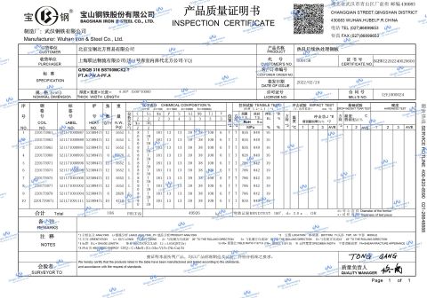 Steel plate raw material certificate certificate of Jiangsu Origin Machinery Co., Ltd. – certificate photo, supplier certificates section