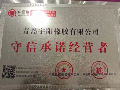 Certificate of honor certificate from Qingdao Xinyuyang Rubber Co., Ltd.