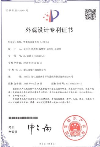 Certificates certificate from Wenzhou Rokin Machinery Co., Ltd.