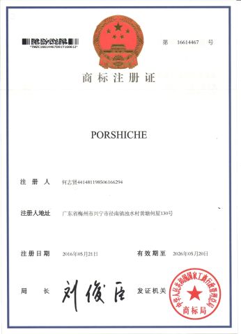 Porsche trademark certificate from Guangzhou Meklon Chemical Technology Co., Ltd.