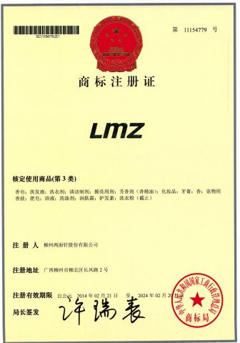 Brand certificate from LMZ INTERNATIONAL LTD.