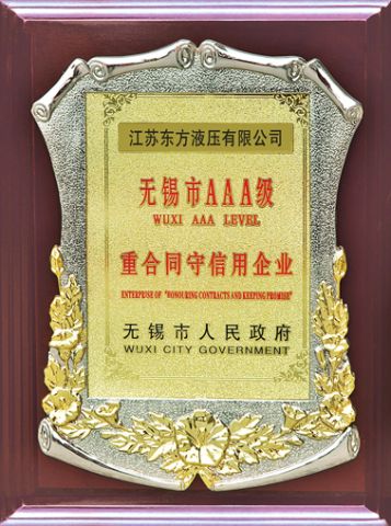 WUXI AAA LEVEL certificate from Jiangsu Dongfang Hydraulic Co., Ltd.