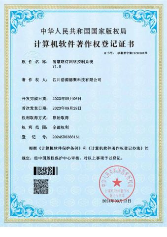 product certificate certificate from Sichuan Haoyuan Deju Technology Co., Ltd.