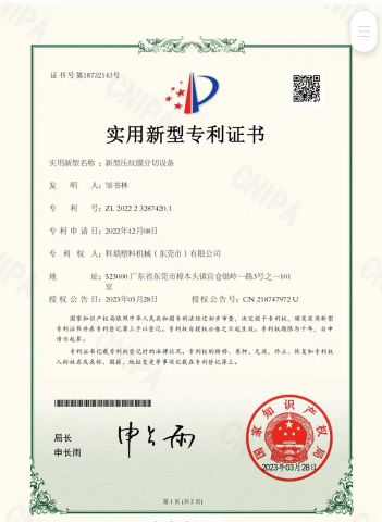Certifications certificate from Kerui Plastic Machinery(Dongguan)Co., Ltd.