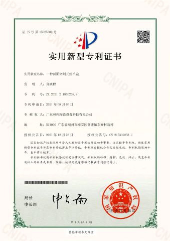 Cutting basin certificate from Guangdong Hecheng Ceramic Equipment Technology Co., Ltd