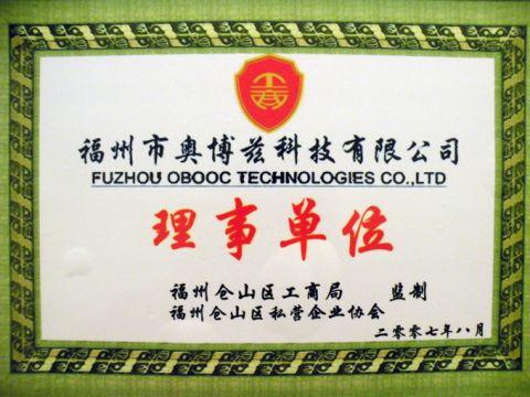 1 certificate from Fujian Aobozi Technology Co., Ltd.