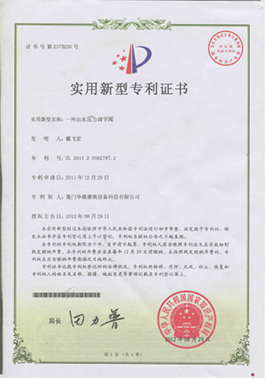 pressure regulator certificate of Chinadrip Irrigation Equipment (Xiamen) Co., Ltd. – certificate photo, supplier certificates section