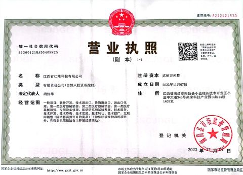 Business license certificate from Jiangxi Renlong Technology Co., Ltd.