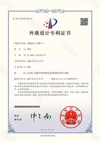 Product Patent Certificate certificate from Tianjin Maynas International Trade Co.,Ltd