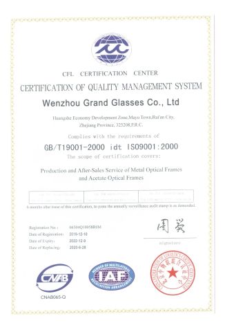 ISO9001 certificate from WENZHOU GUANDE GLASSES CO., LTD.
