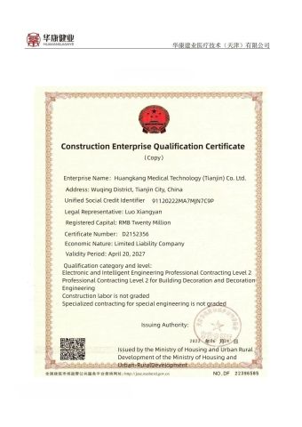 Construction Qualification Certificates certificate from Huakang Medical Technology (Tianjin) Co., Ltd.