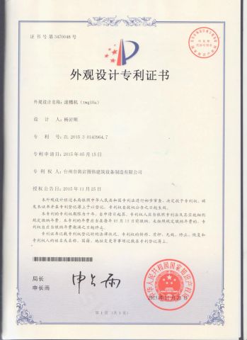 Patent certificate from ZHEJIANG VICTAULIC-TUWEI PIPING EQUIPMENT CO., LTD.