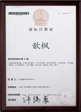 XINFENG certificate of Guangdong Xinfeng Fan Co., Ltd. – certificate photo, supplier certificates section